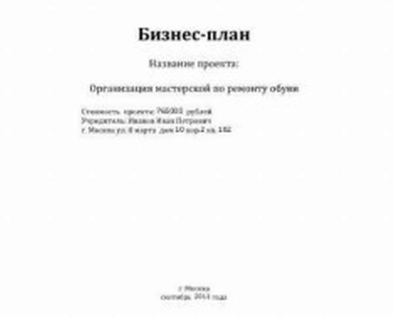 Конструкт как способ конструирования мира в контексте