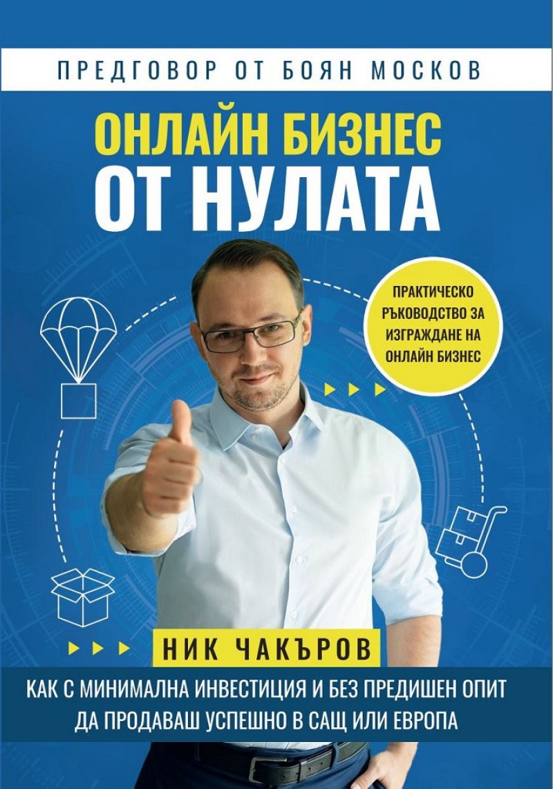 Влияние питьевой воды на окружающую среду и природу